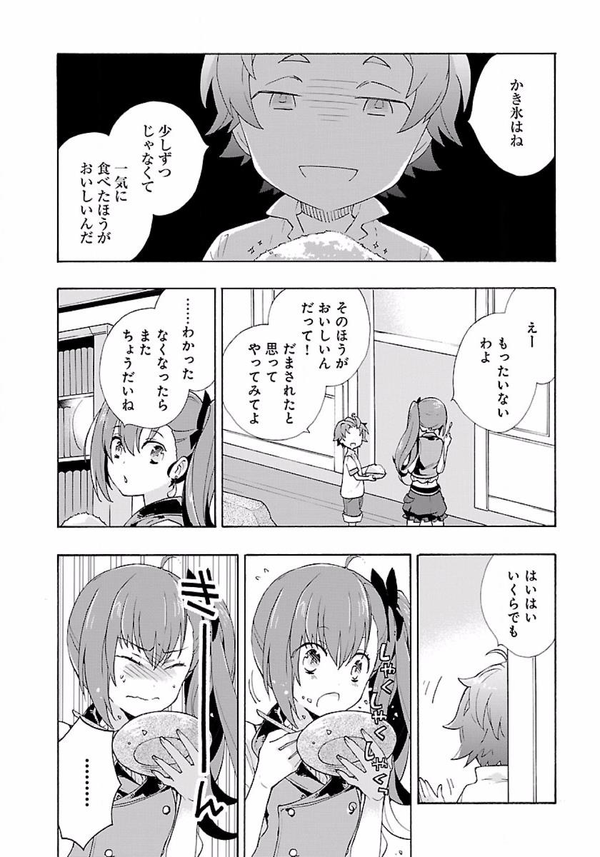 転生して田舎でスローライフをおくりたい 第3話 - Page 10