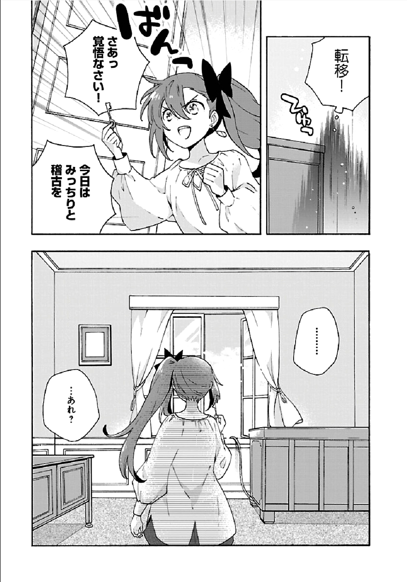 転生して田舎でスローライフをおくりたい 第34話 - Page 19