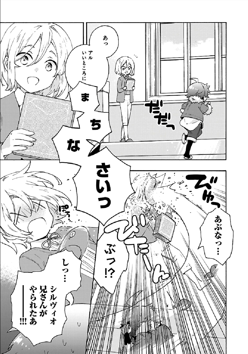 転生して田舎でスローライフをおくりたい 第34話 - Page 31