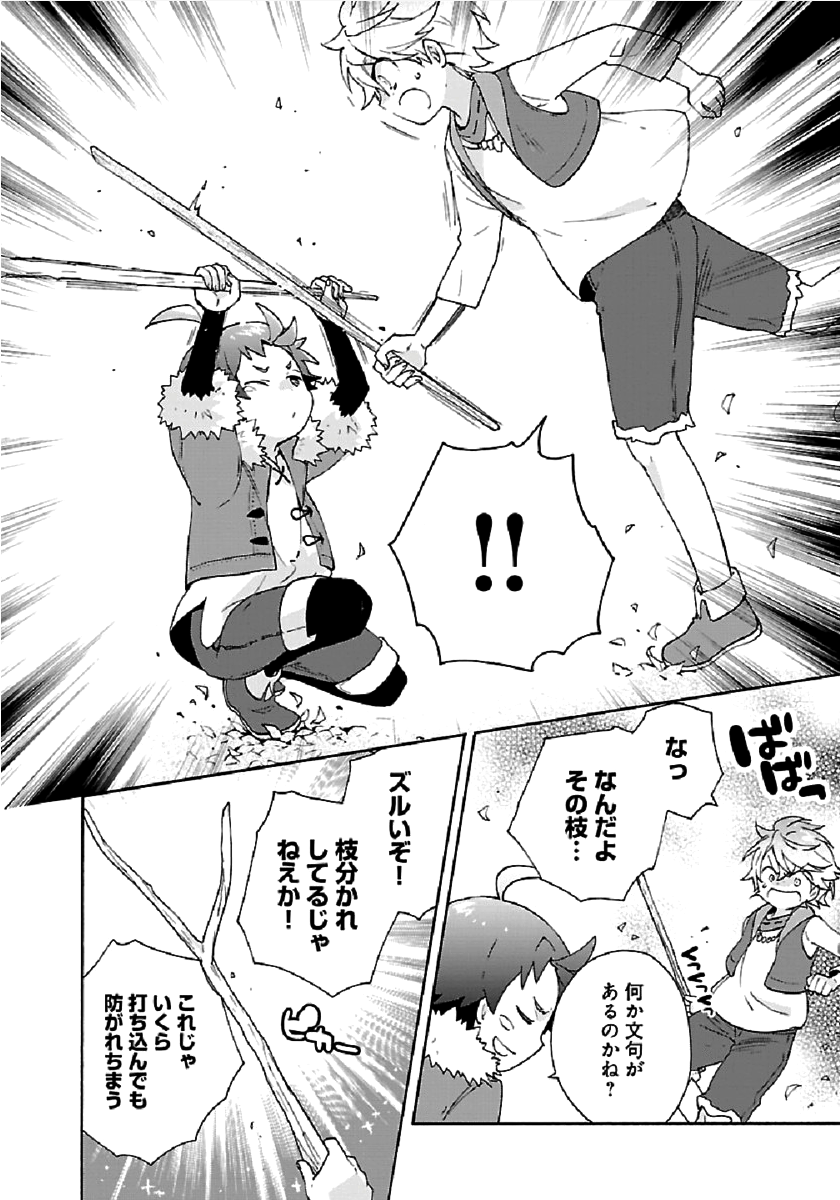 転生して田舎でスローライフをおくりたい 第35話 - Page 18