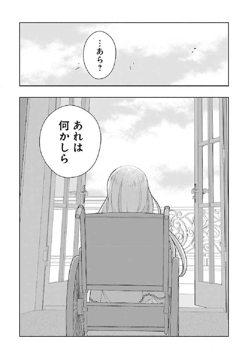 転生して田舎でスローライフをおくりたい 第48話 - Page 27