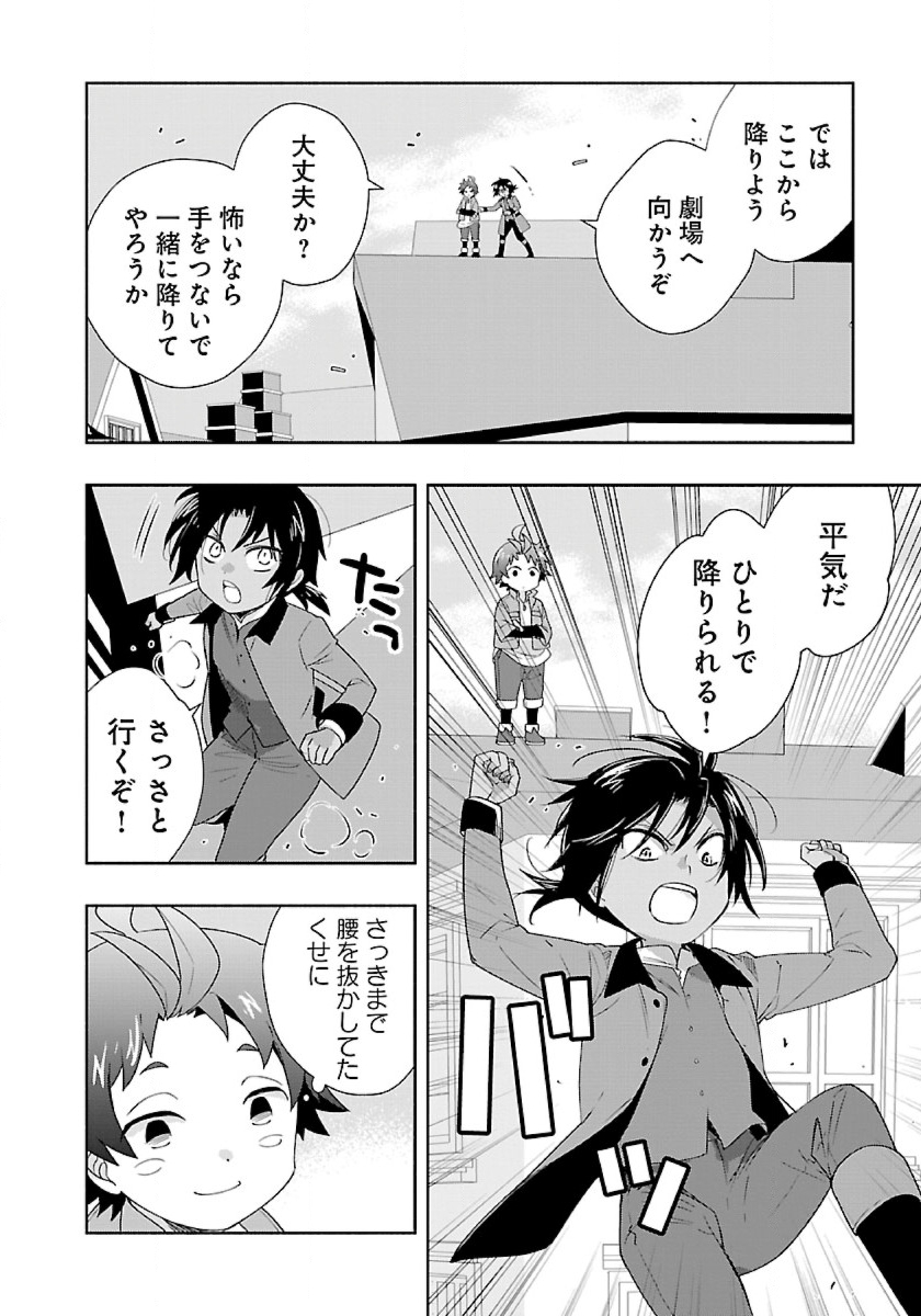 転生して田舎でスローライフをおくりたい 第49話 - Page 18