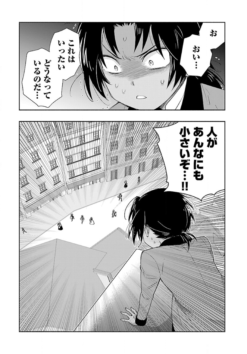 転生して田舎でスローライフをおくりたい 第49話 - Page 3