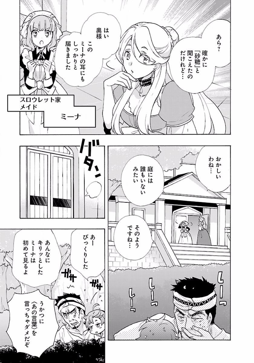 転生して田舎でスローライフをおくりたい 第5話 - Page 5