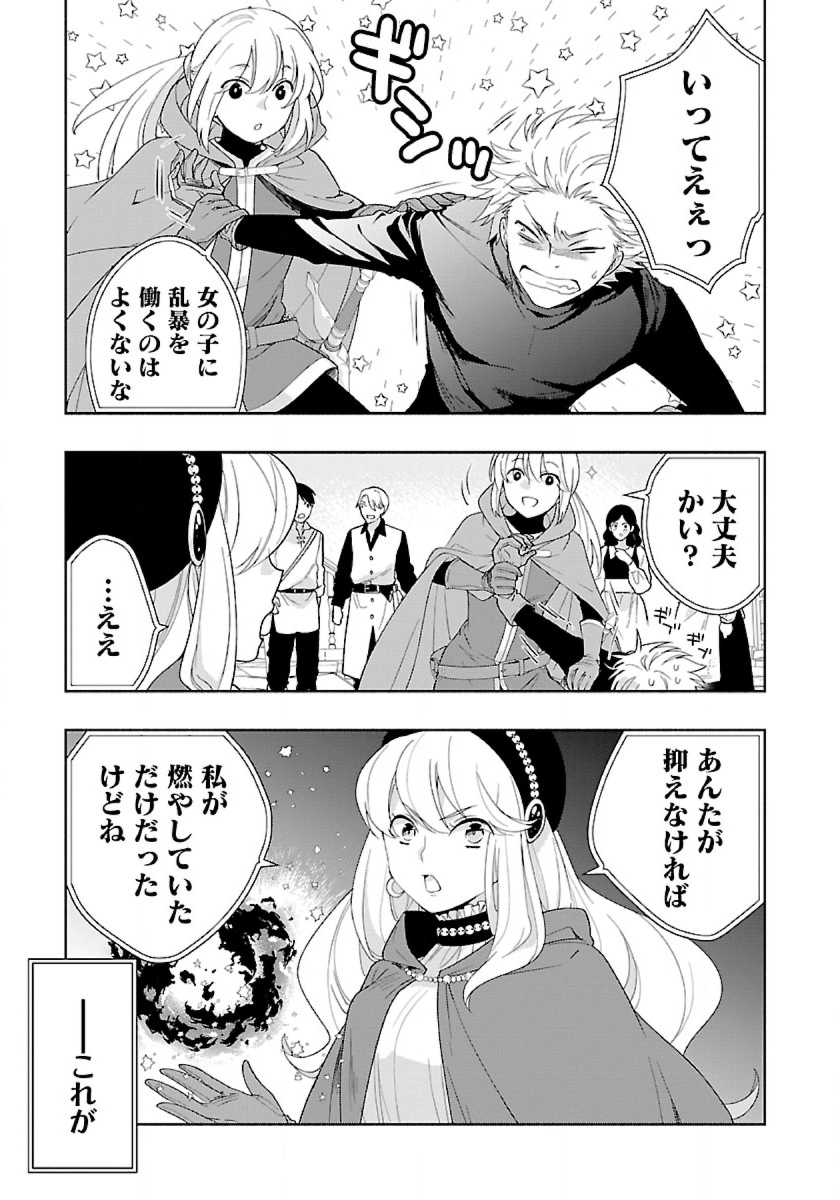 転生して田舎でスローライフをおくりたい 第50話 - Page 5