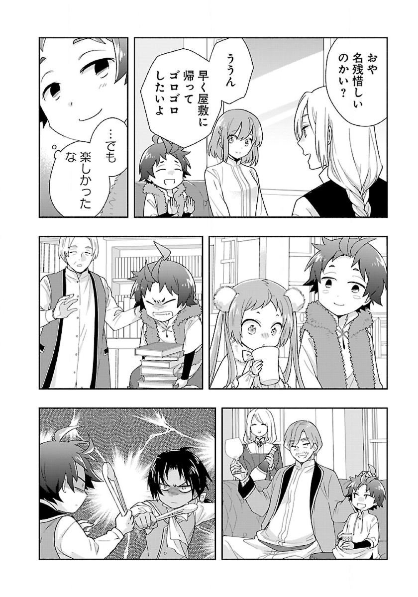 転生して田舎でスローライフをおくりたい 第52話 - Page 6