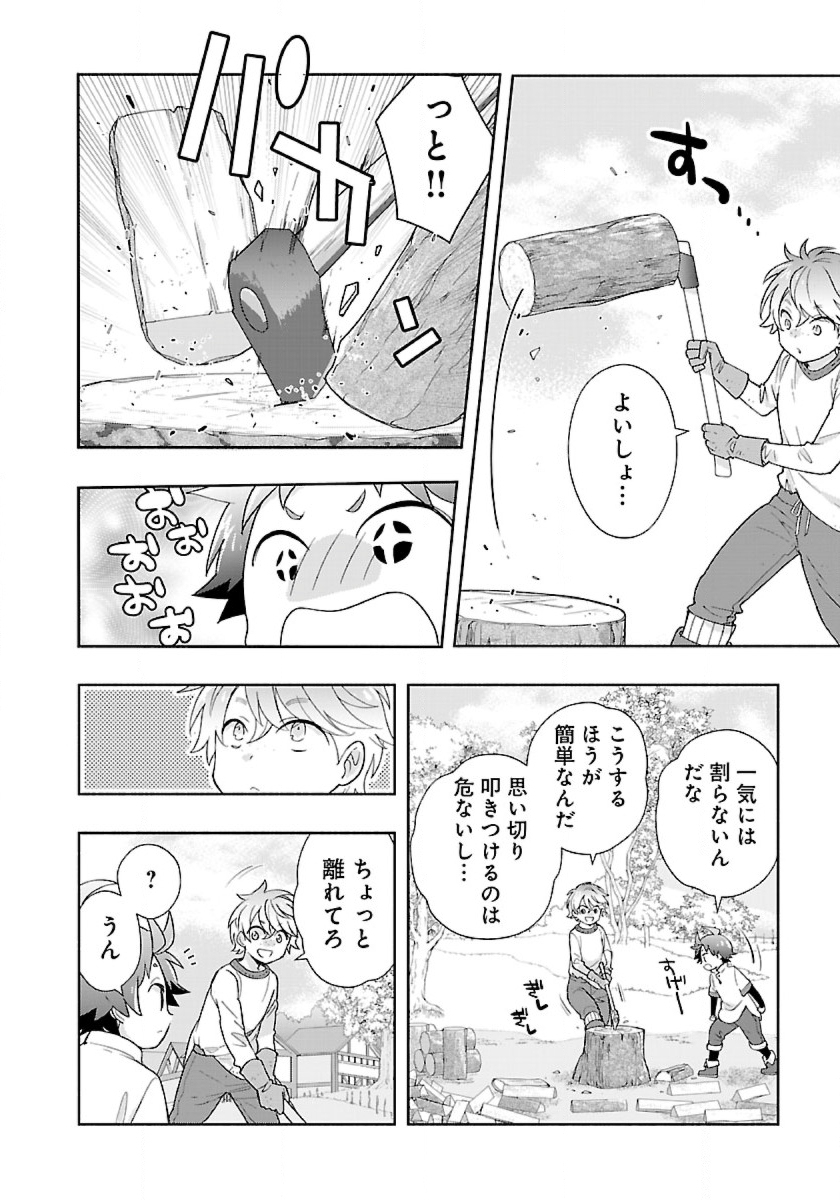 転生して田舎でスローライフをおくりたい 第53話 - Page 8