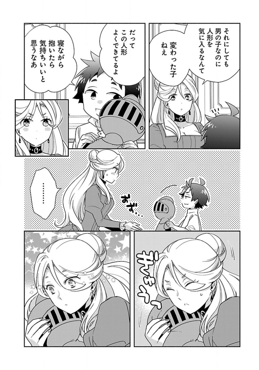 転生して田舎でスローライフをおくりたい 第58話 - Page 10