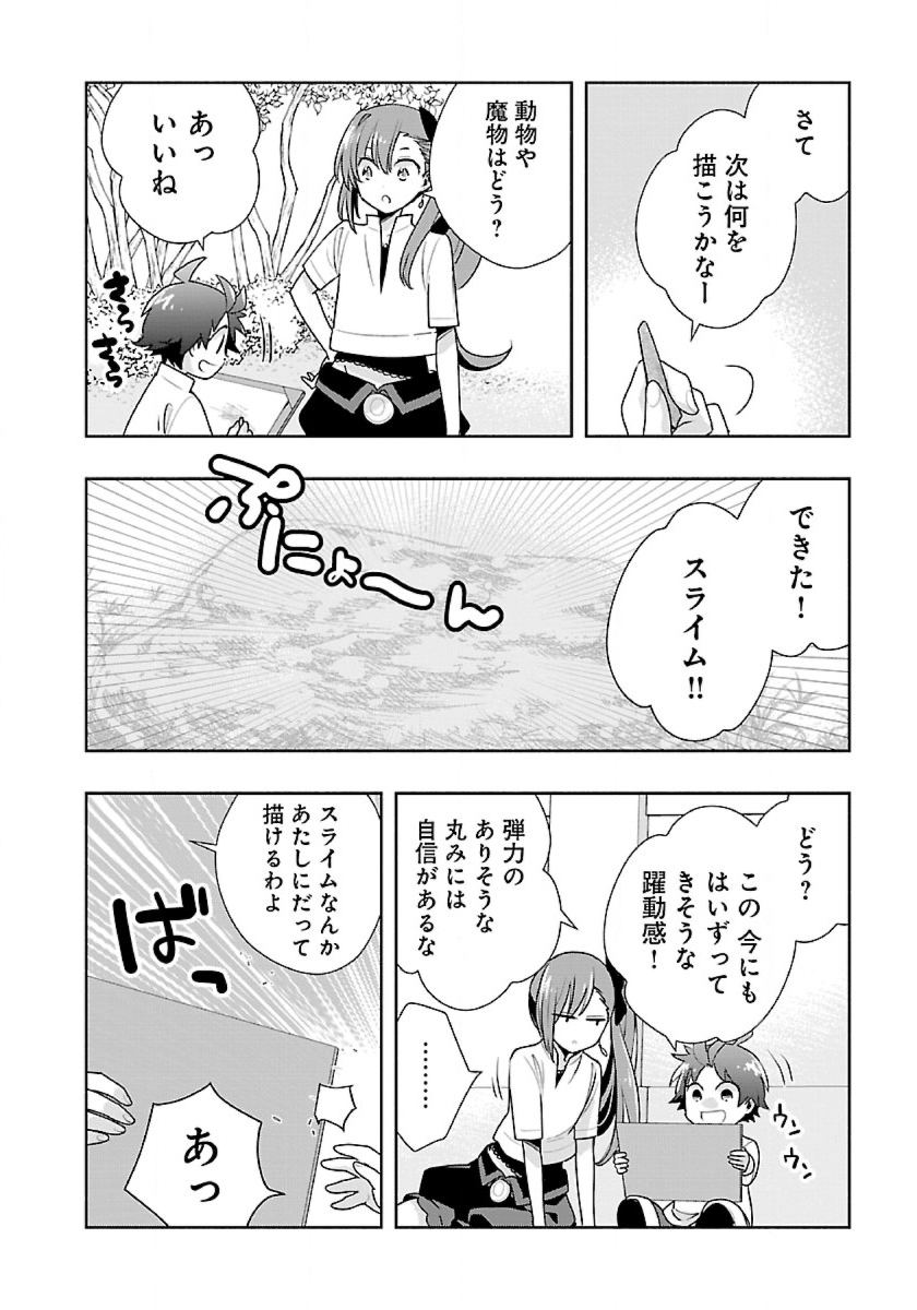 転生して田舎でスローライフをおくりたい 第60話 - Page 6