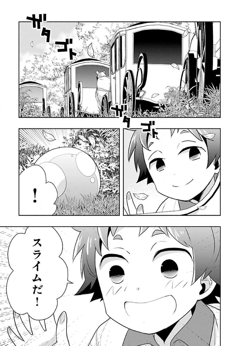 転生して田舎でスローライフをおくりたい 第65話 - Page 1