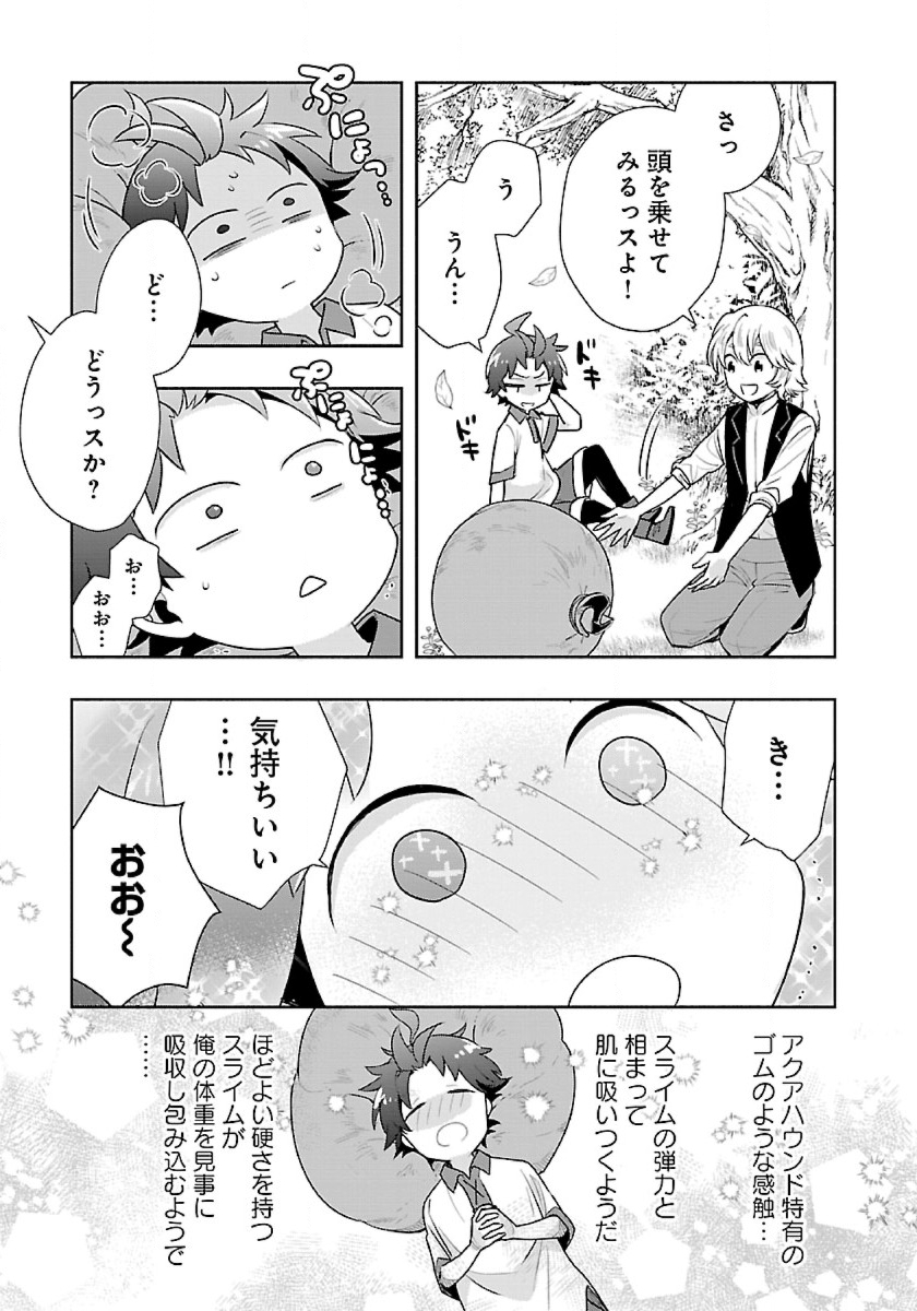 転生して田舎でスローライフをおくりたい 第65話 - Page 13