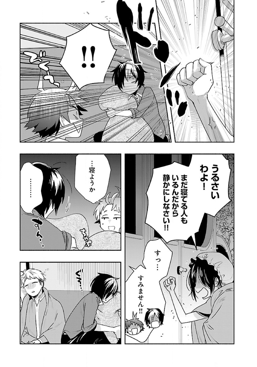 転生して田舎でスローライフをおくりたい 第66話 - Page 5