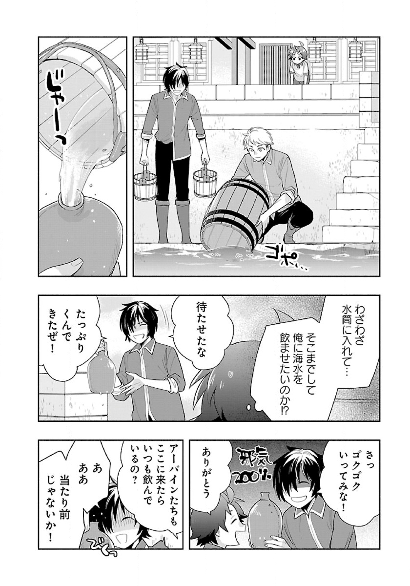 転生して田舎でスローライフをおくりたい 第69話 - Page 6