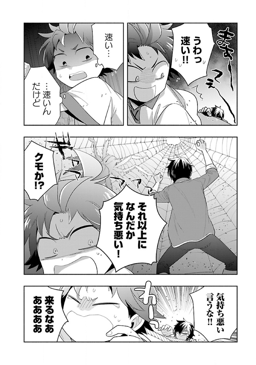 転生して田舎でスローライフをおくりたい 第72話 - Page 12