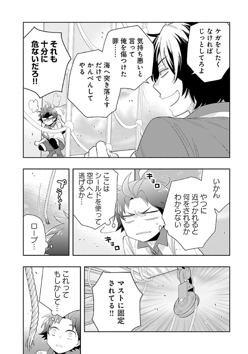 転生して田舎でスローライフをおくりたい 第72話 - Page 14