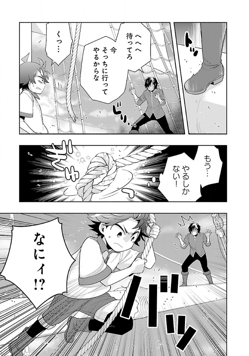 転生して田舎でスローライフをおくりたい 第72話 - Page 15