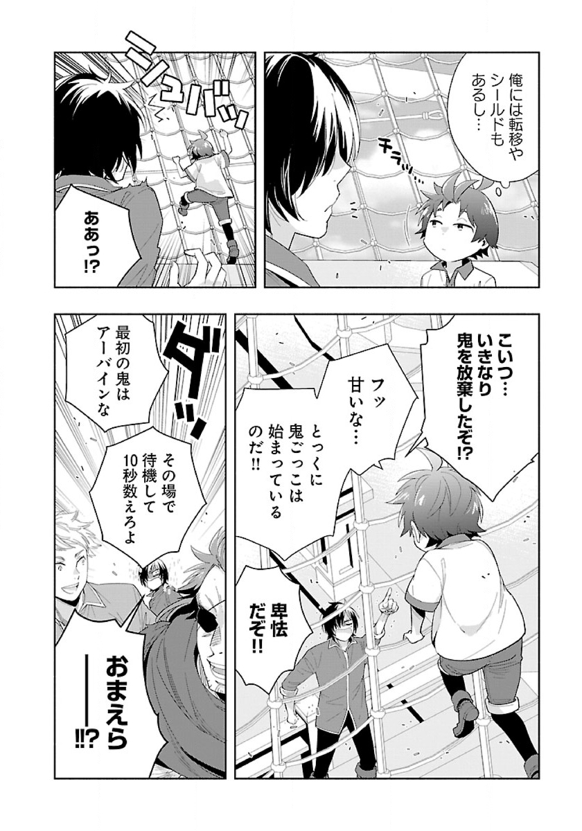 転生して田舎でスローライフをおくりたい 第72話 - Page 6