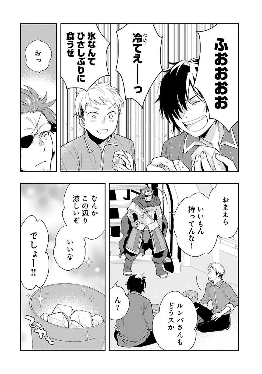 転生して田舎でスローライフをおくりたい 第74話 - Page 3