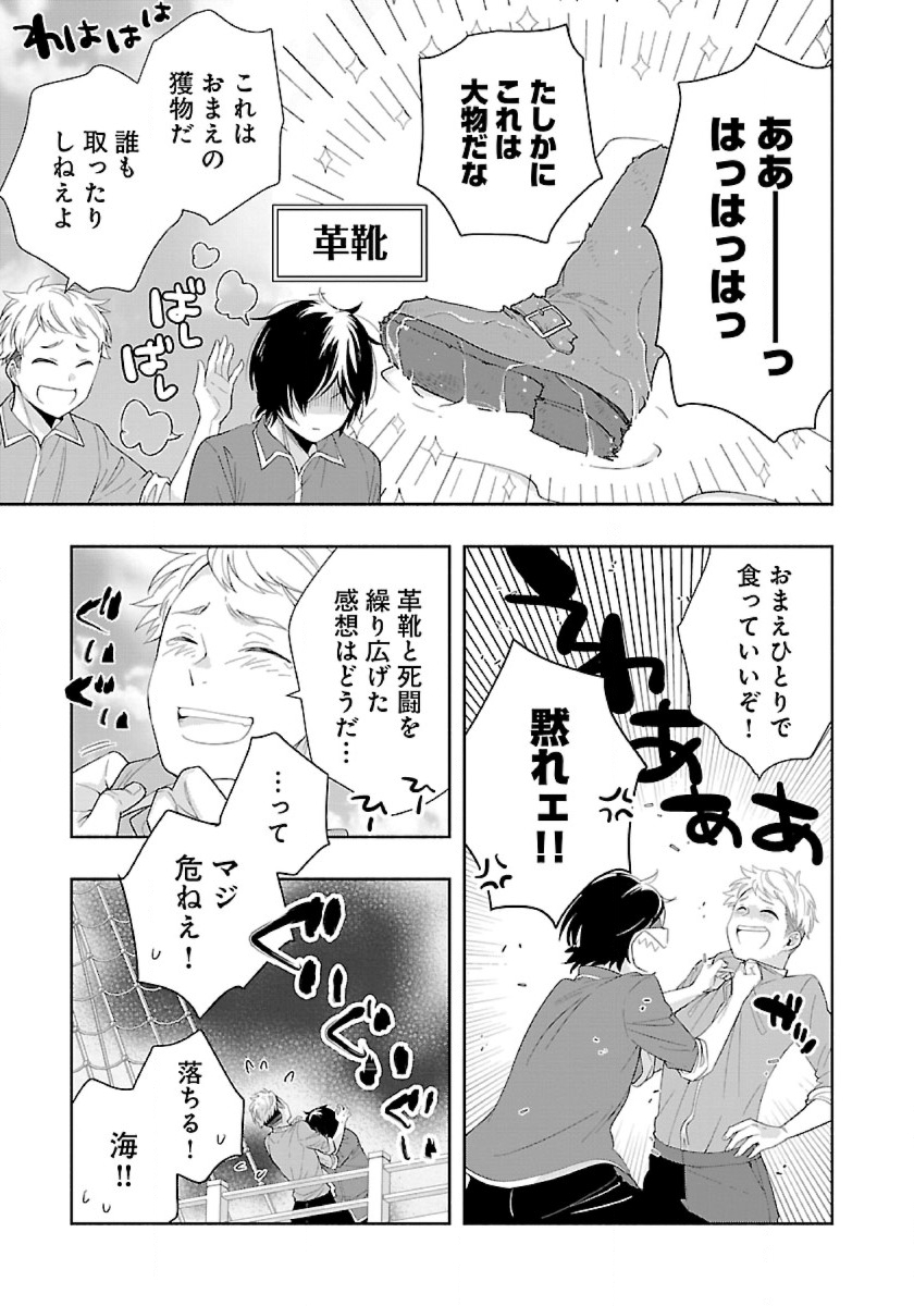 転生して田舎でスローライフをおくりたい 第76話 - Page 11