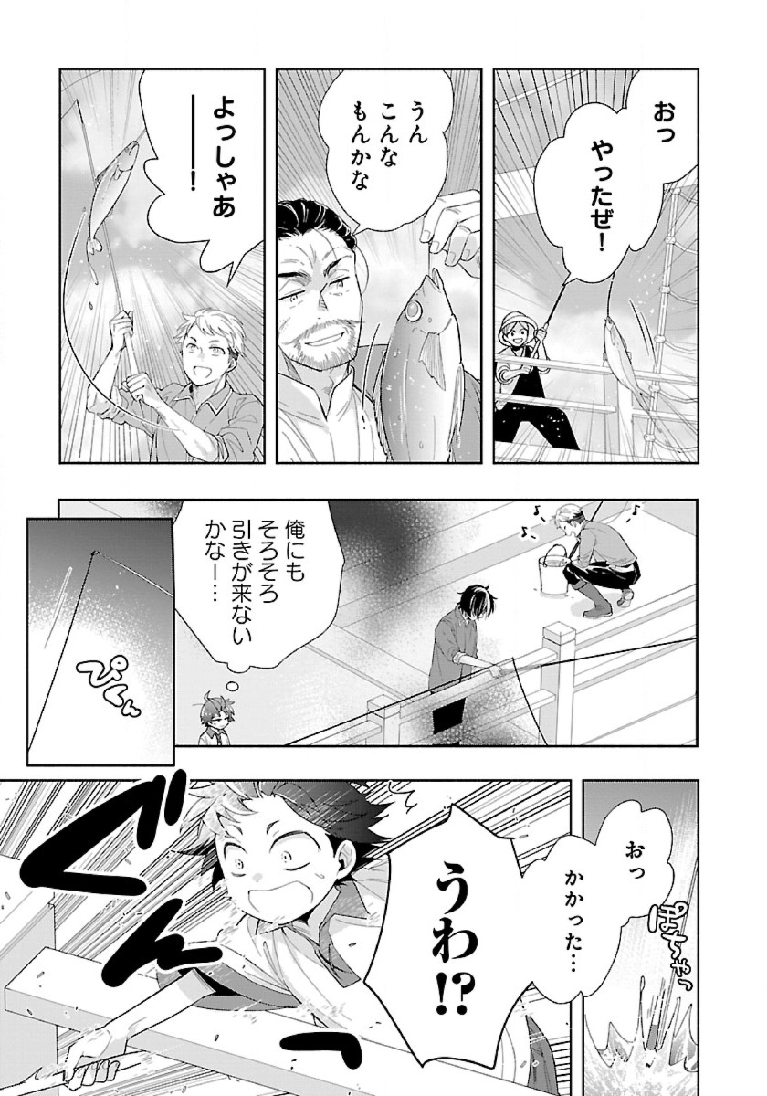 転生して田舎でスローライフをおくりたい 第76話 - Page 13