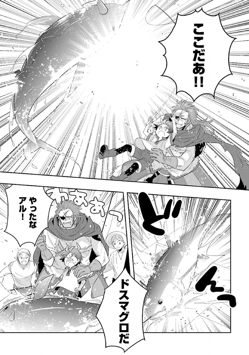 転生して田舎でスローライフをおくりたい 第76話 - Page 16