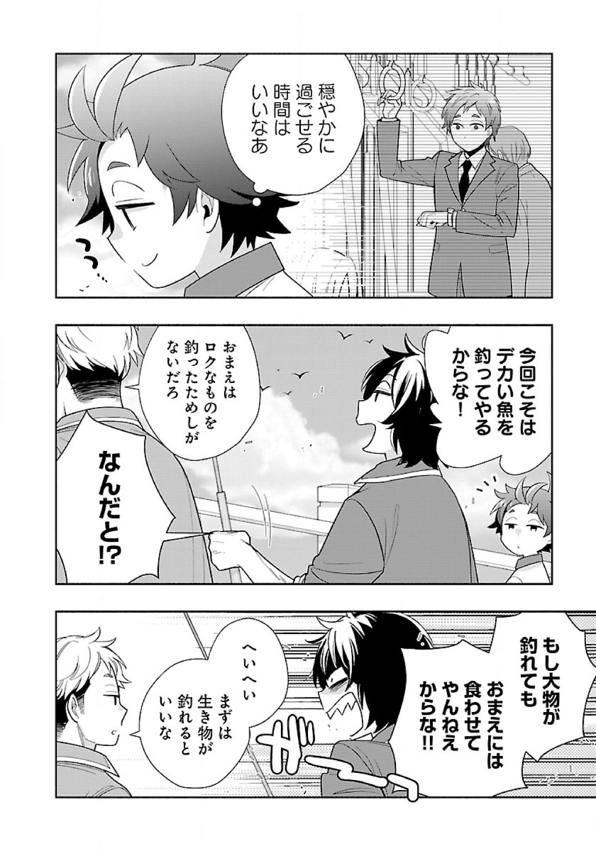 転生して田舎でスローライフをおくりたい 第76話 - Page 6