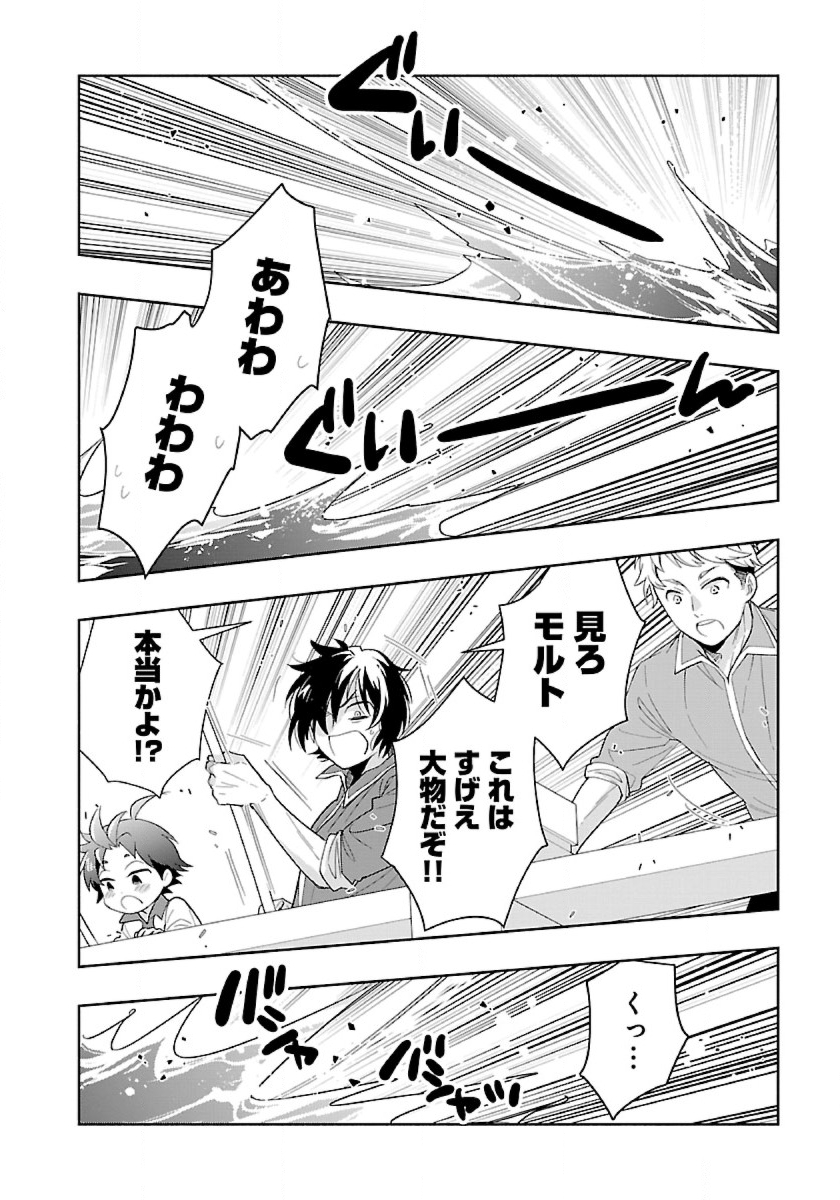 転生して田舎でスローライフをおくりたい 第76話 - Page 8