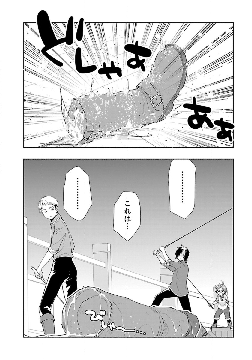 転生して田舎でスローライフをおくりたい 第76話 - Page 10