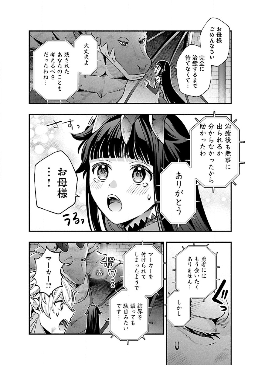 異世界でも鍵屋さん 第22話 - Page 4