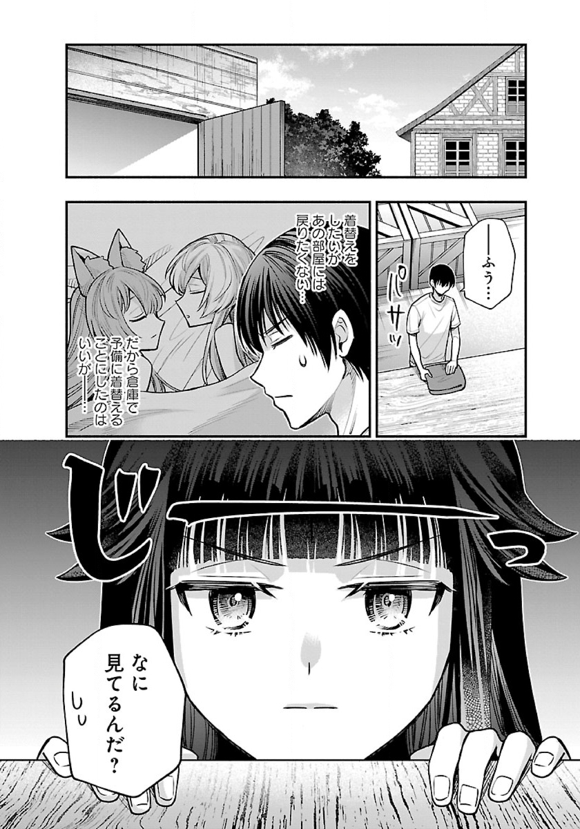 異世界でも鍵屋さん 第24話 - Page 10