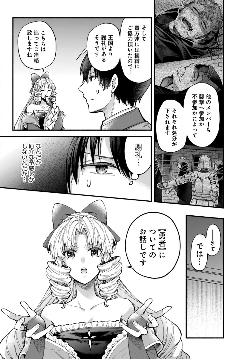 異世界でも鍵屋さん 第38話 - Page 5