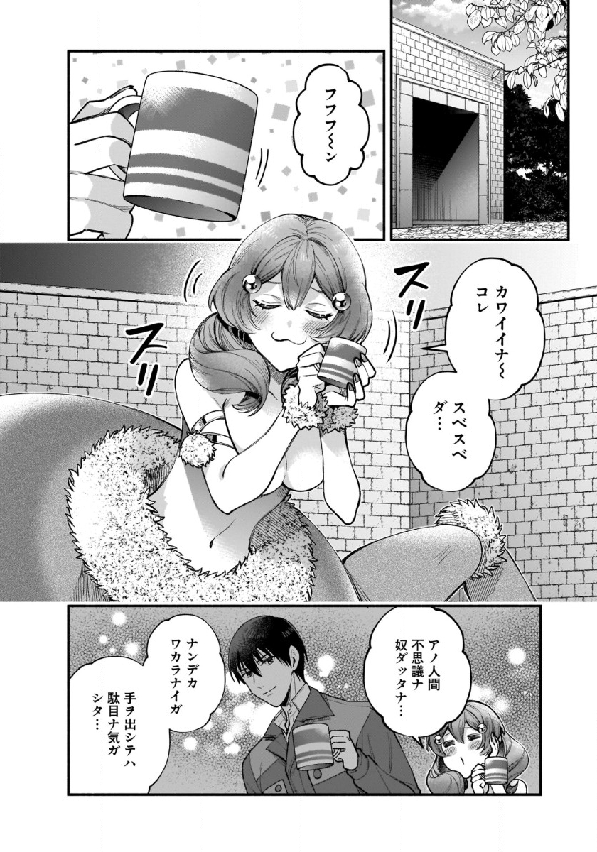 異世界でも鍵屋さん 第39話 - Page 17