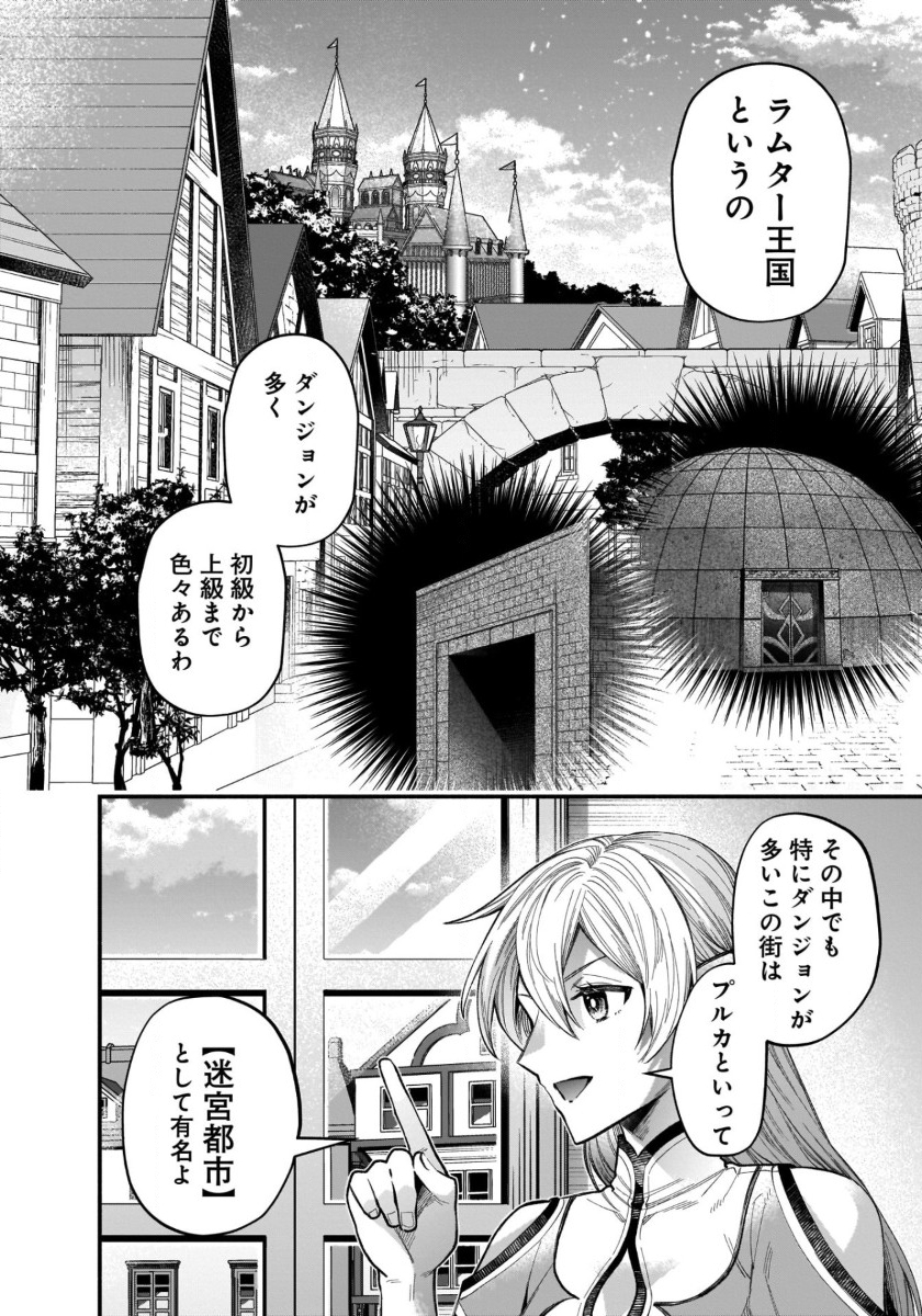 異世界でも鍵屋さん 第40話 - Page 2