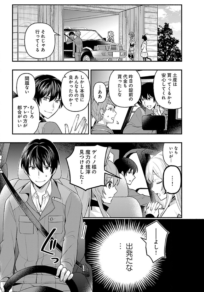 異世界でも鍵屋さん 第9話 - Page 15