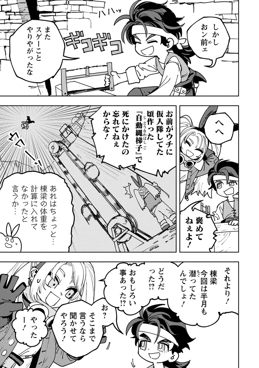 冒険には、武器が必要だ！～こだわりルディの鍛冶屋ぐらし～ 第6話 - Page 9