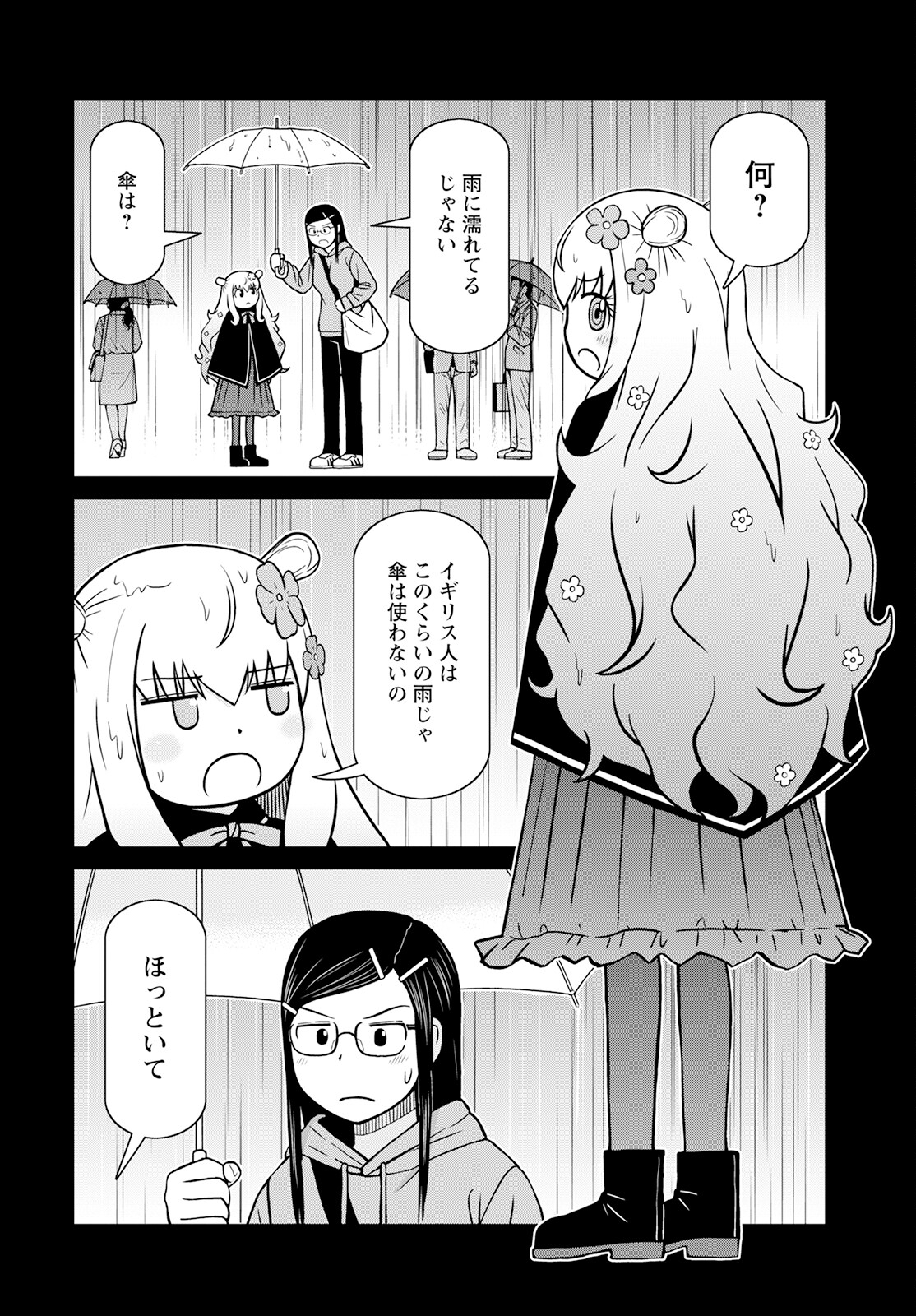 おとなりリトルウィッチ 第1話 - Page 30