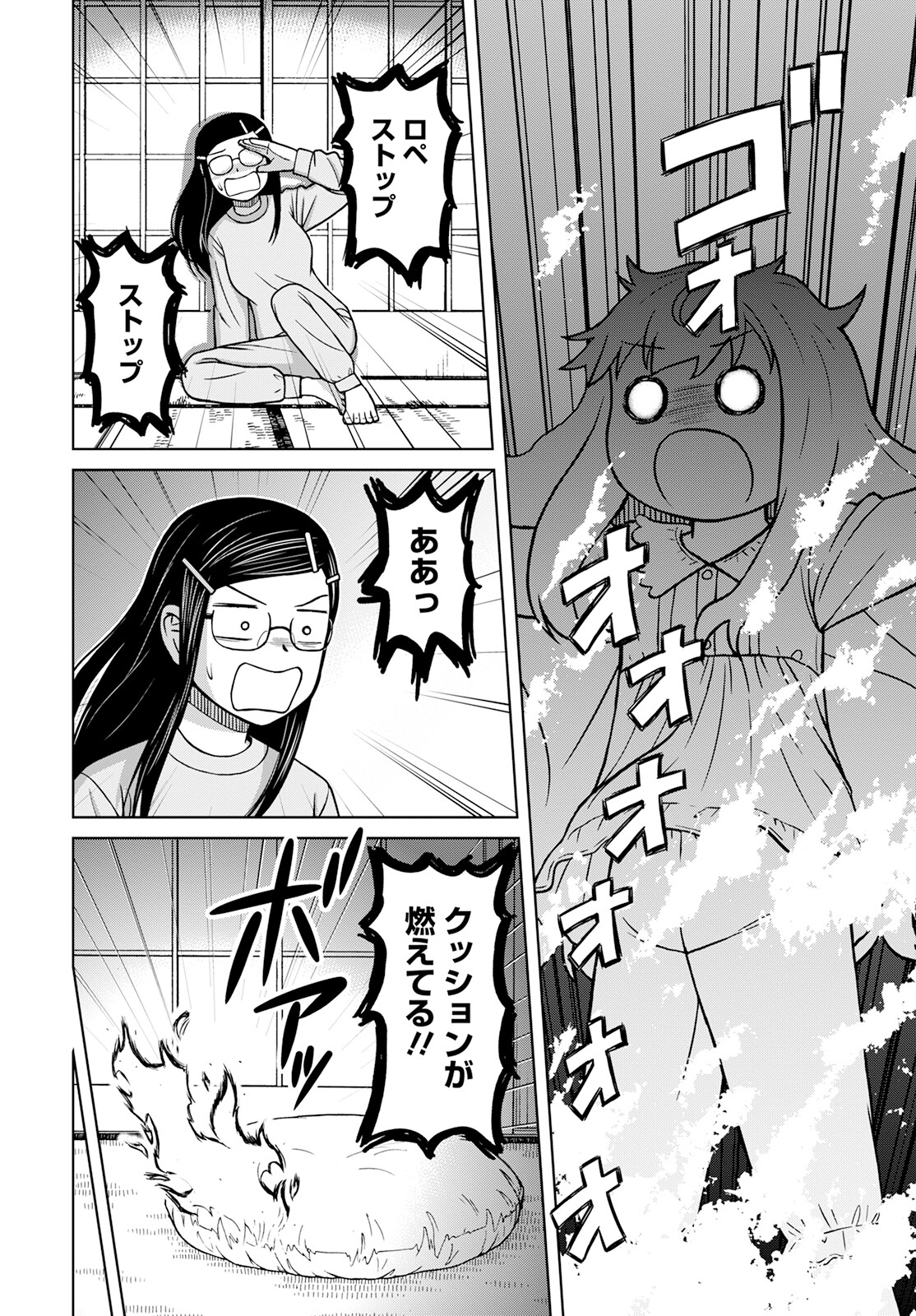 おとなりリトルウィッチ 第1話 - Page 40