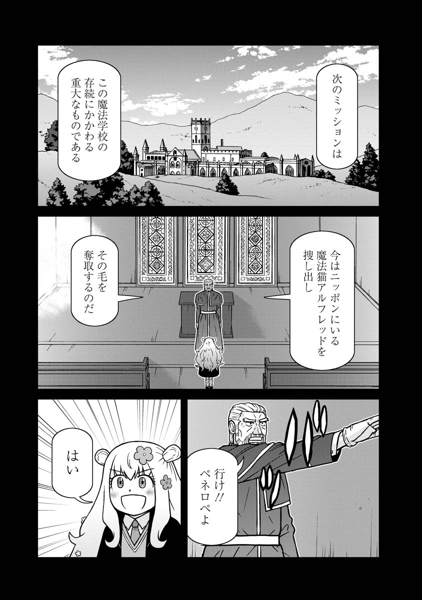 おとなりリトルウィッチ 第11話 - Page 2