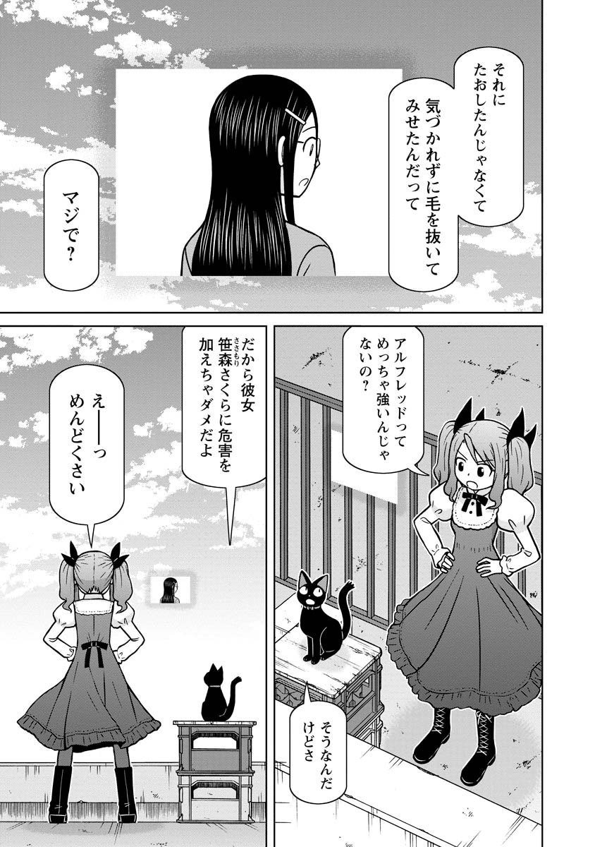 おとなりリトルウィッチ 第11話 - Page 25
