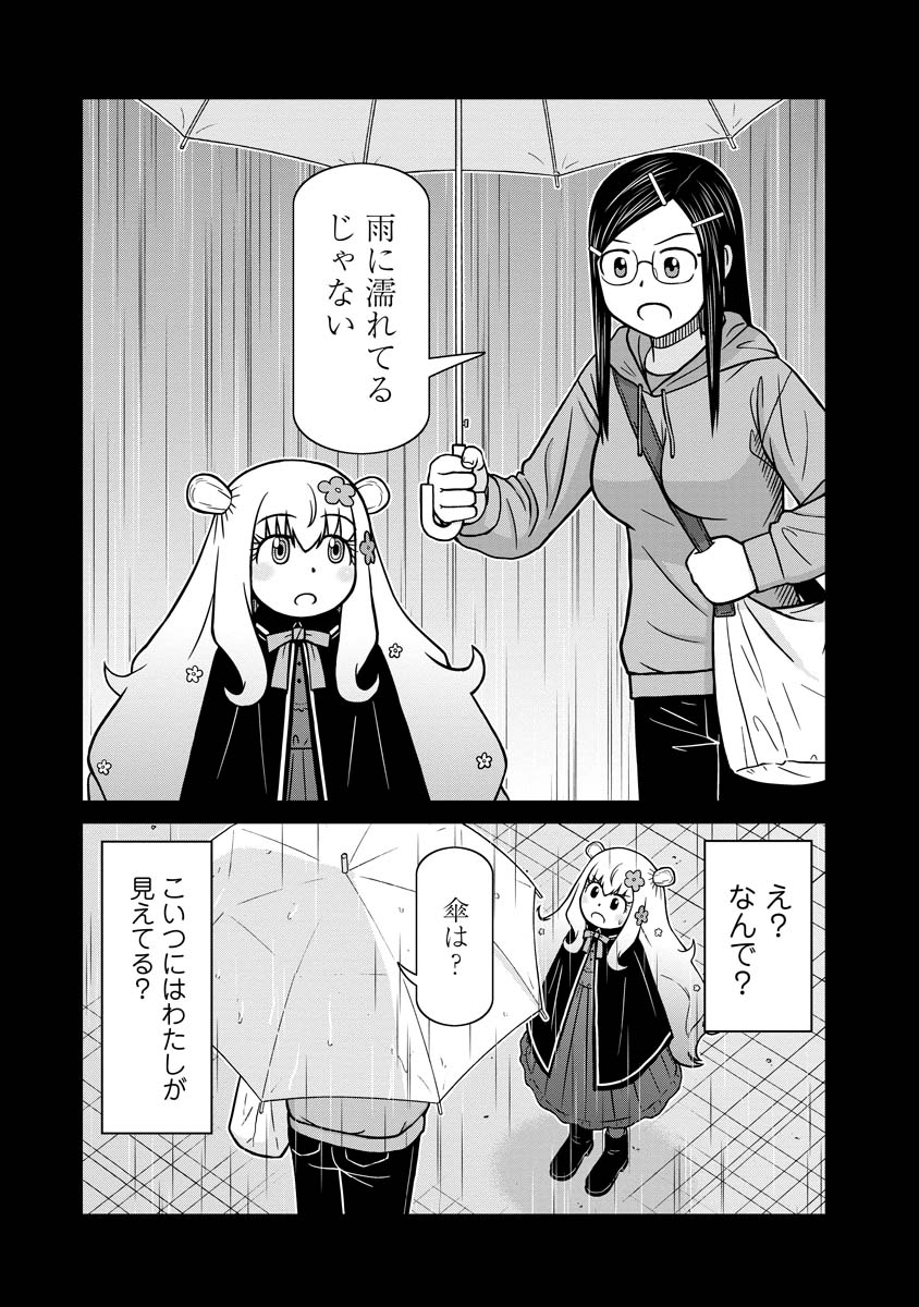 おとなりリトルウィッチ 第11話 - Page 6