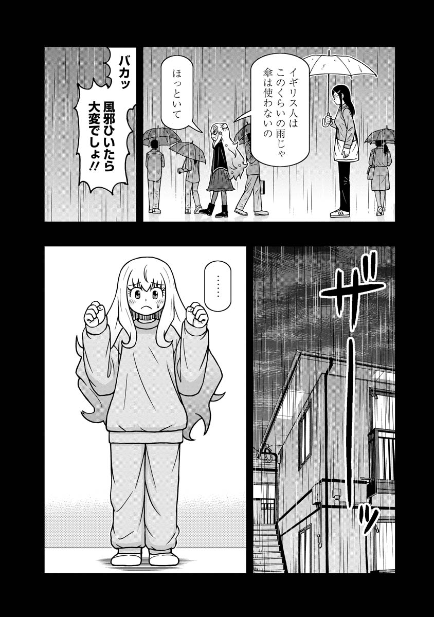 おとなりリトルウィッチ 第11話 - Page 7