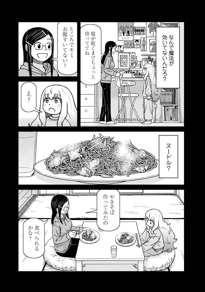 おとなりリトルウィッチ 第11話 - Page 8