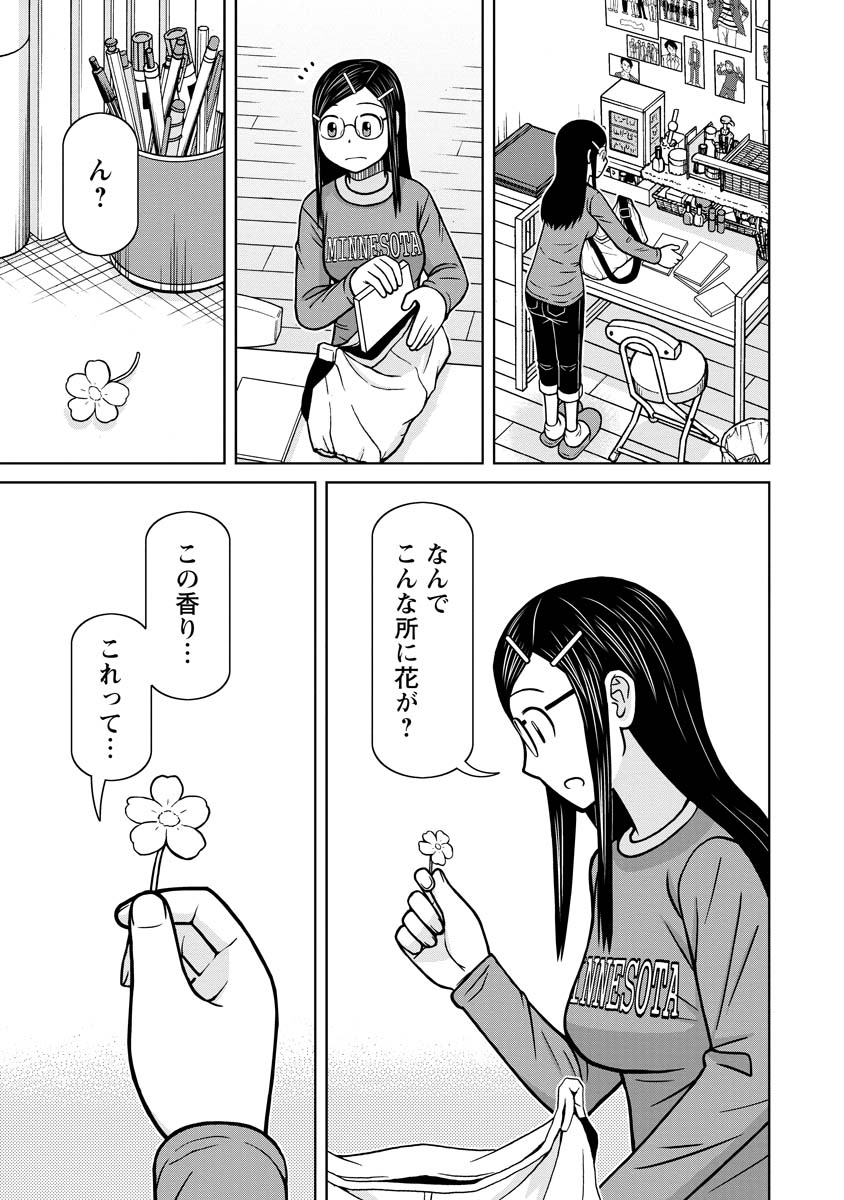 おとなりリトルウィッチ 第12話 - Page 17