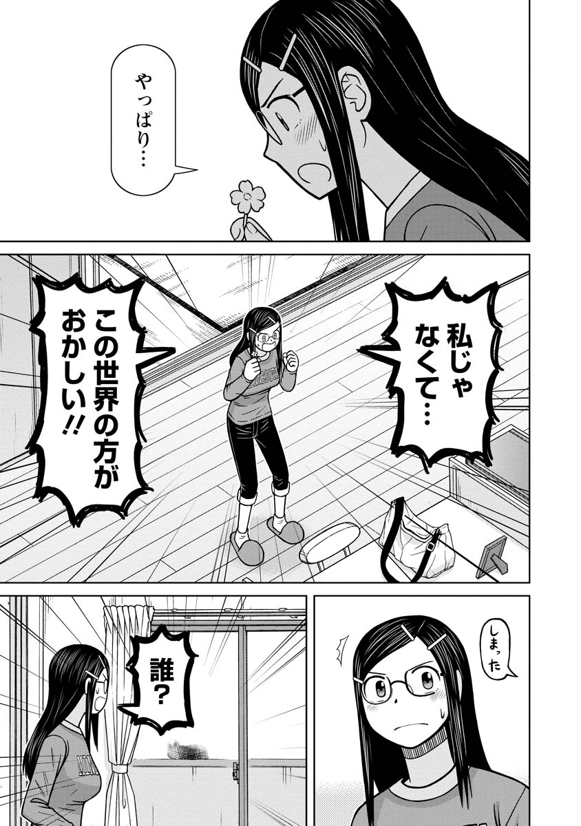 おとなりリトルウィッチ 第12話 - Page 19