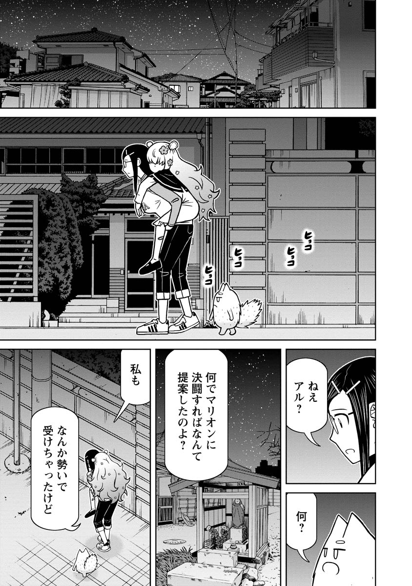 おとなりリトルウィッチ 第14話 - Page 15