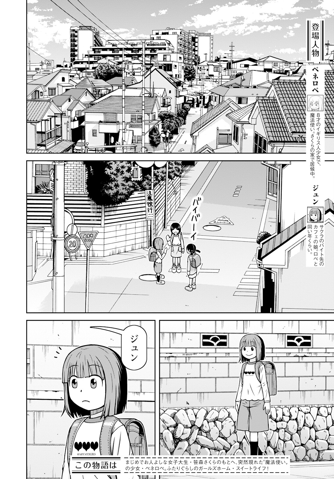 おとなりリトルウィッチ 第6話 - Page 2