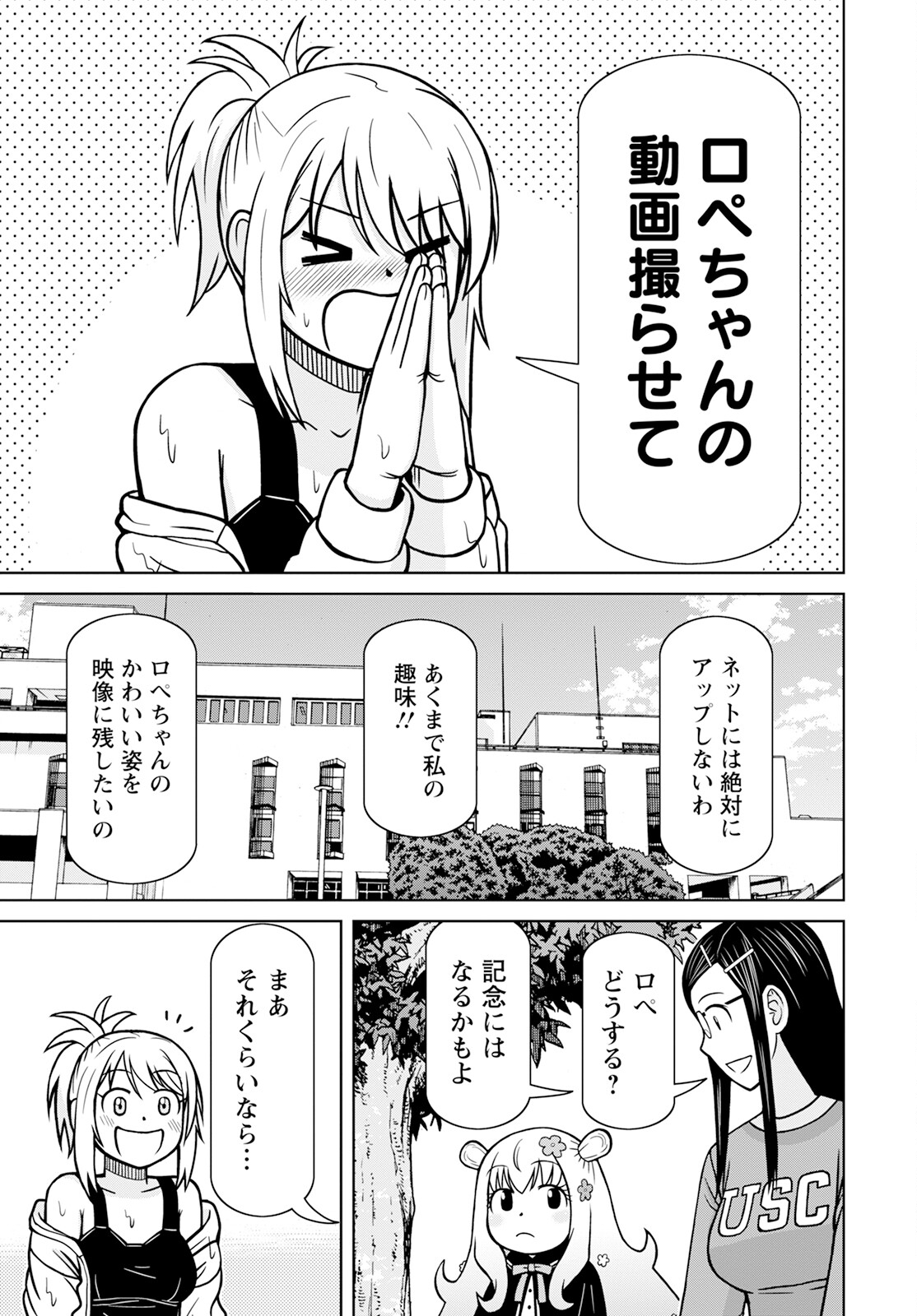 おとなりリトルウィッチ 第7話 - Page 23