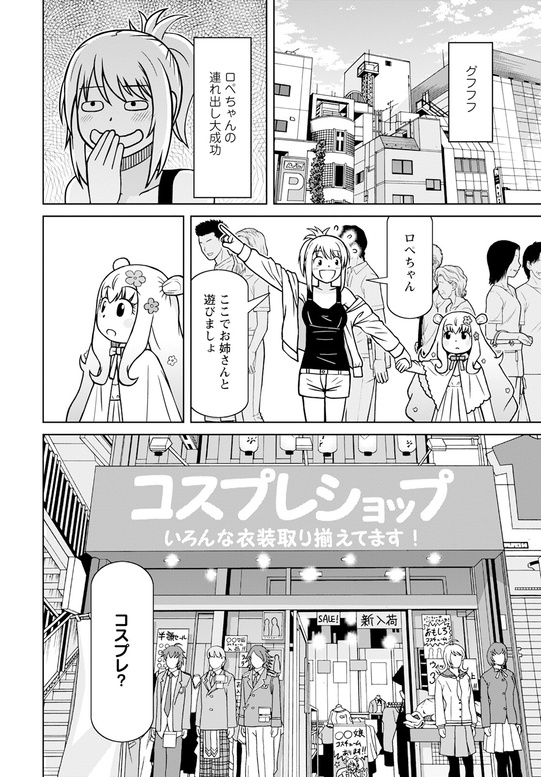 おとなりリトルウィッチ 第9話 - Page 14