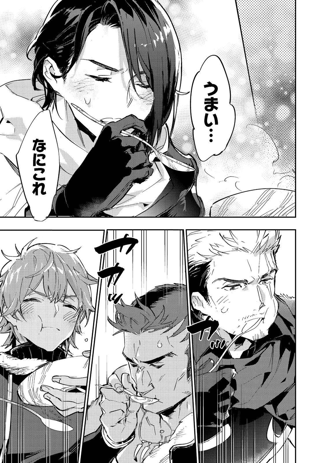 最弱テイマーはゴミ拾いの旅を始めました。 第13.2話 - Page 11