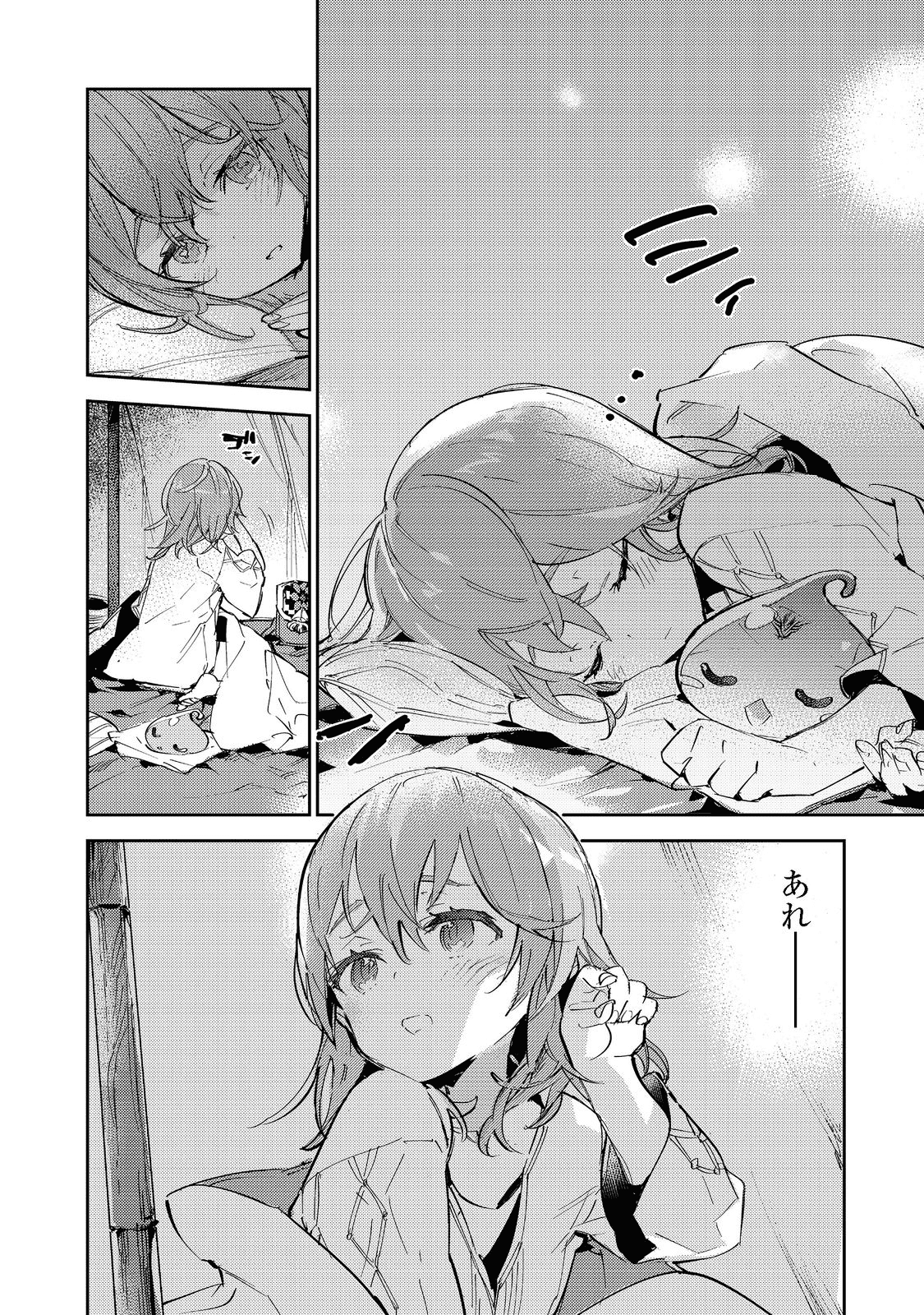 最弱テイマーはゴミ拾いの旅を始めました。 第13.2話 - Page 24